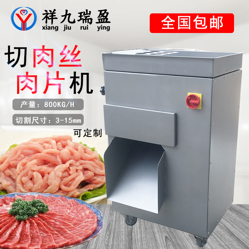 鲜肉丝肉片机RY-10B